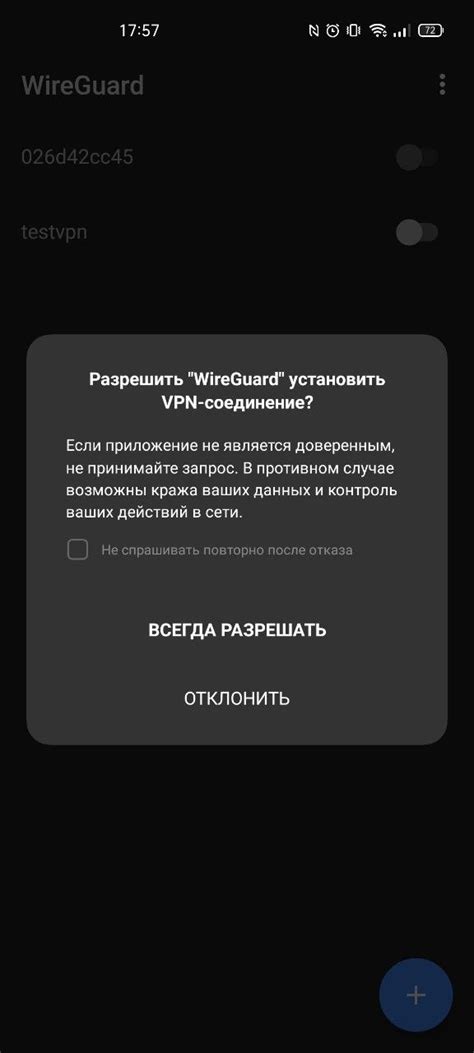 Подключение Gurenge VPN к Android через Конф. файл. — Teletype