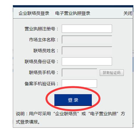 黑龙江工商营业执照年检网上申报系统操作流程