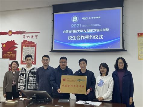 上海交通大学包头材料研究院正式签订共建协议[图] - 新闻动态 - 上海交通大学党政办公室