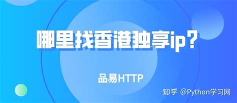 香港ip地址怎么设置(港服ip地址怎么设置) - 云服务器知识 - 渲大师