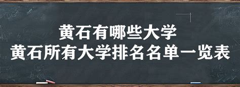 黄石印刷公司有哪些？2023黄石印刷公司排名TOP20名单