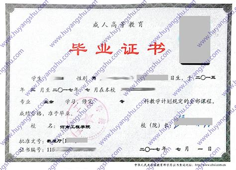 河南工程学院历届毕业证样本-胡杨树样本网