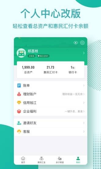 杭州市民卡ios下载-杭州市民卡苹果版下载v6.7.3 iphone官方最新版-旋风软件园