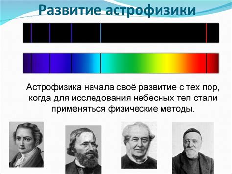Астрофизика. Введение - online presentation