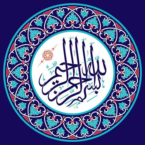 Buy 5 Ace Bismillahirrahmanirrahim |Islamic Poster|Religious Poster ...