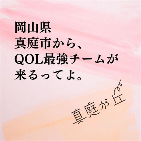 【開催済】Let's meet up ＠真庭が丘 | de aone TERRACE CLUB