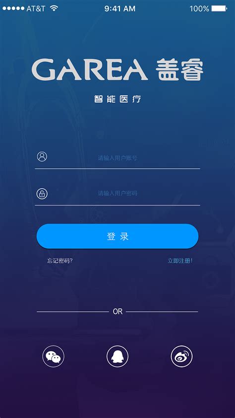 APP登录页|UI|APP界面|willcaowei - 原创作品 - 站酷 (ZCOOL)