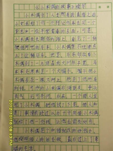 介绍一种事物优秀作文,介绍一种事物400字,优秀作文_大山谷图库