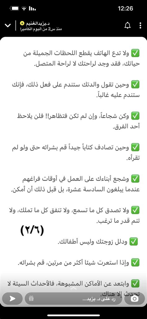 Pin de Fatima alameri em مقتطفات