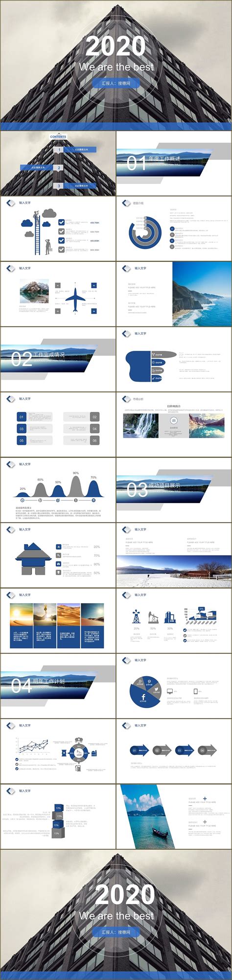 欧美杂志风大图排版设计公司企业介绍宣传PPT模板|平面|PPT/演示|搜穗 - 原创作品 - 站酷 (ZCOOL)