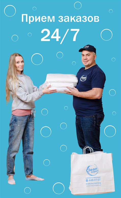 Химчистка в СПб Clean Expert