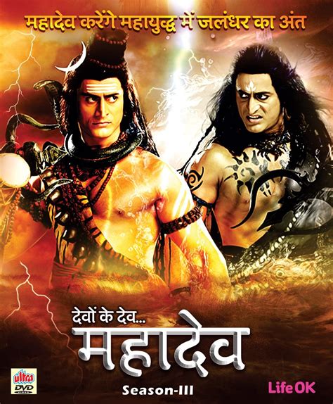 Torrent devon ke dev mahadev serial - lsaaudit