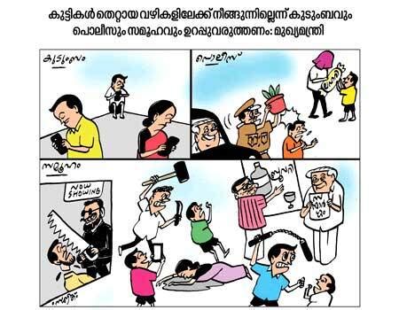 പൊളിറ്റിക്കൽ കാർട്ടൂൺ | Cartoons | Latest News Cartoons | Kerala ...