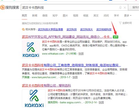 武汉网站优化公司教你免费弄搜狗搜索引擎官网认证_卡卡西科技