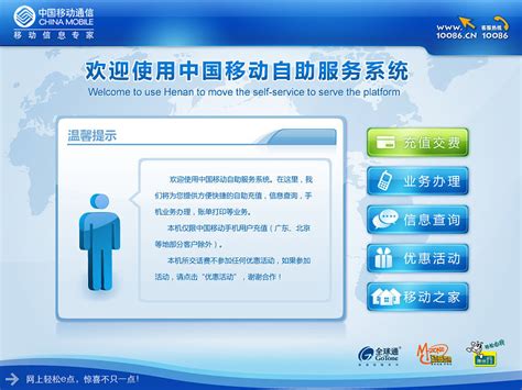 china mobile ATM终端－自助服务系统|UI|APP界面|冬雪皑皑 - 原创作品 - 站酷 (ZCOOL)