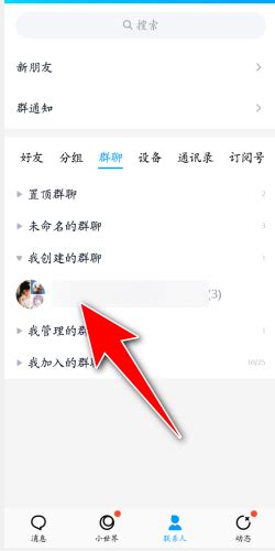 怎么样转让QQ群?QQ群主如何转交给他人_360新知