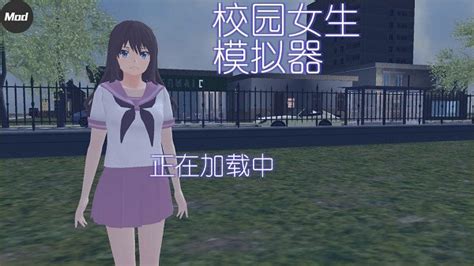校园女生模拟器中文版-女生模拟器游戏手机版官方正版手游