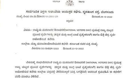 Regarding organization of Sow Letter Competition on the occasion of ...