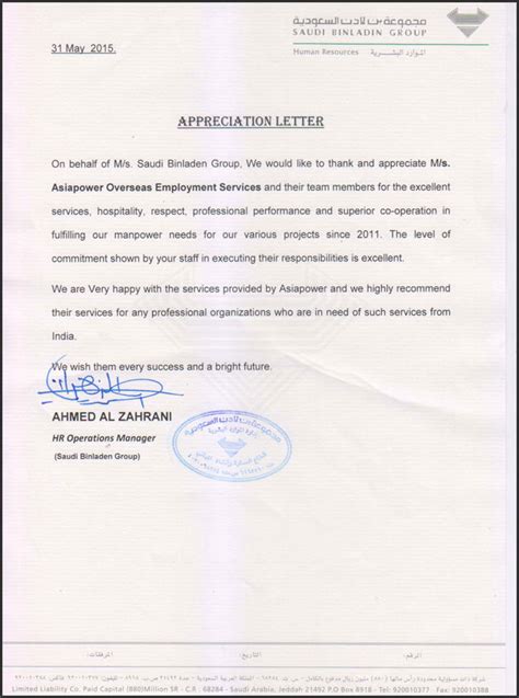 Overseas Manpower Consultancy | International Manpower Recruitment ...