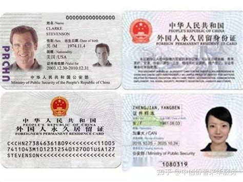 《外国人在中国永久居留享有相关待遇的办法》政策问答（一） - 知乎