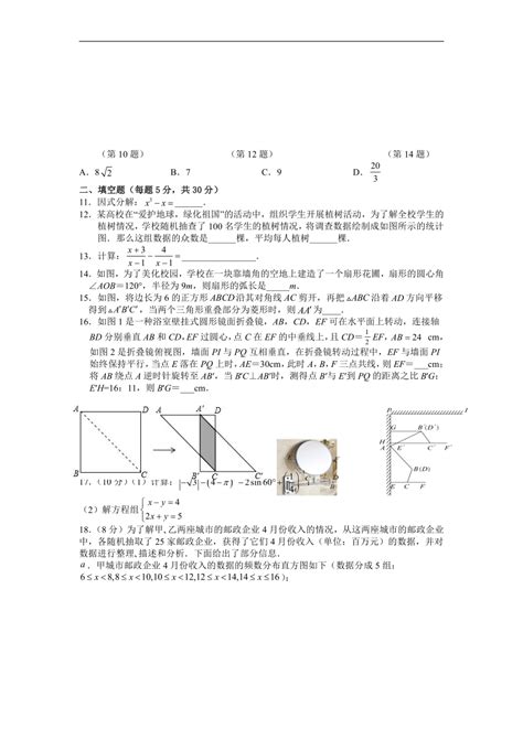 温州育英学校 温州育英国际学校收费_温州育英国际学校官网