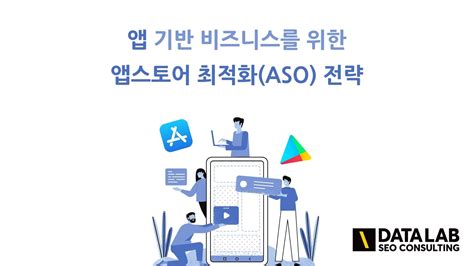 ASO VS SEO [2020] | BluCactus Agencia Posicionamiento Web España