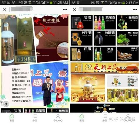 广州酒水商城小程序开发功能，开发微信卖酒小程序多少费用？ - 知乎