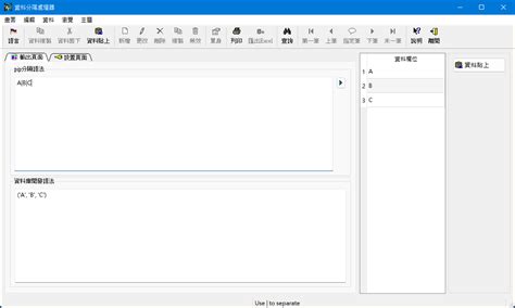 Comment Utiliser Splitter 的图像结果