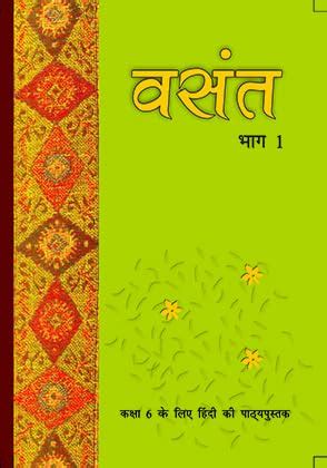 NCERT Vasant Bhag-1 Hindi Textbook For Class VI Latest Edition as per ...