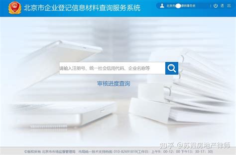 上海公司如何调取自己的工商档案和公司章程 - 知乎