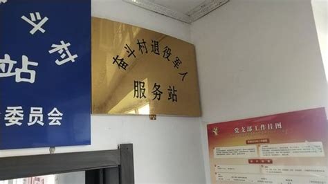 大庆市大同区祝三乡奋斗村退役军人服务站电话,地址