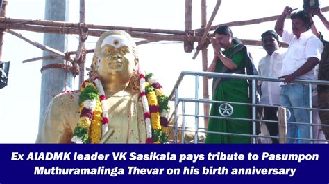 Ex AIADMK leader VK Sasikala pays ṭribute to Pasumpon Muthuramalinga ...
