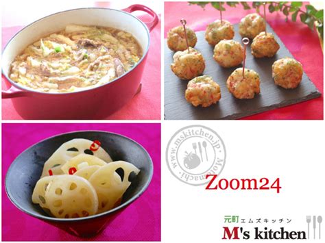 Zoom24 一緒に作ろう♪ 温かい料理が恋しくなる季節。 ごまや生姜など、元気の素がいっぱい詰まった我が家の大定番の煮込みレシピをご紹介 ...