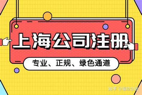 现在注册一个公司的流程及注意事项有哪些？ - 知乎