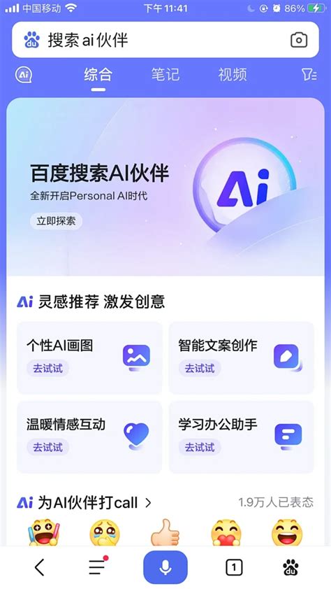 Ai 百度搜索引擎 的图像结果