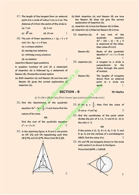 1 - MATHEMATICS TEST PAPER ANS 11 FEB