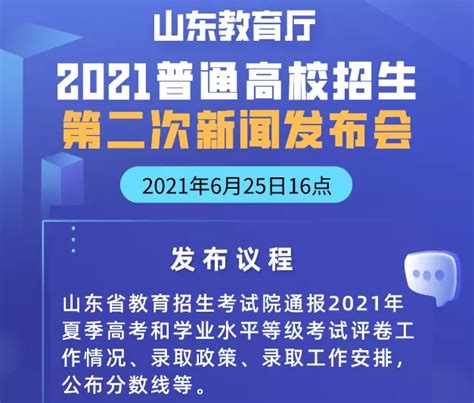 2021年山东菏泽普通高中学业水平合格考试报名入口（已开通）
