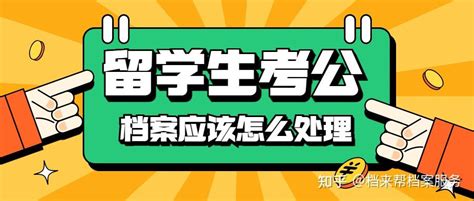 留学生回国如何找工作？ - 知乎