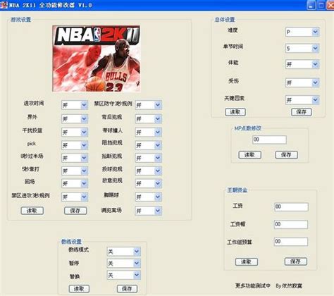 NBA2K11中文版|NBA2K11 官方免安装硬盘中文版 百度网盘下载_当游网