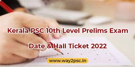 Kerala PSC 10th Level Prelims Exam Date & Hall Ticket Date 2022