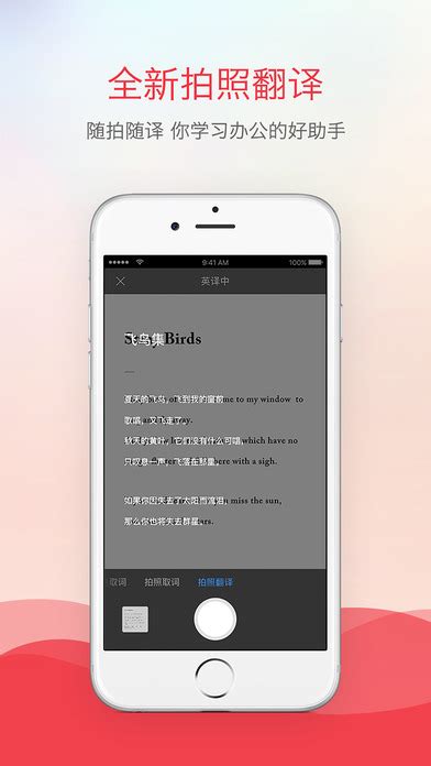 网易有道词典app(英语学习翻译软件)v9.2.14 安卓版-下载集