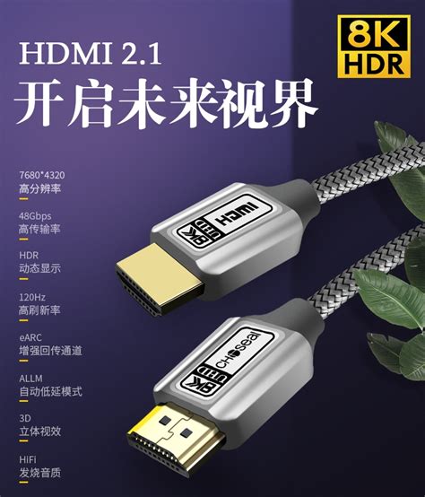 HDMI线怎么选？2.1版本的向下兼容吗？_传输