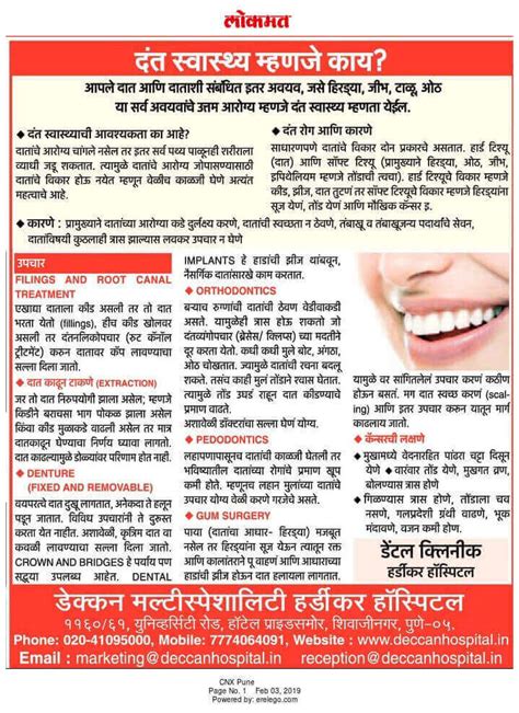 Skin & Hair Diseases: Causes, Treatments & Prevention | Deccan Hardikar ...