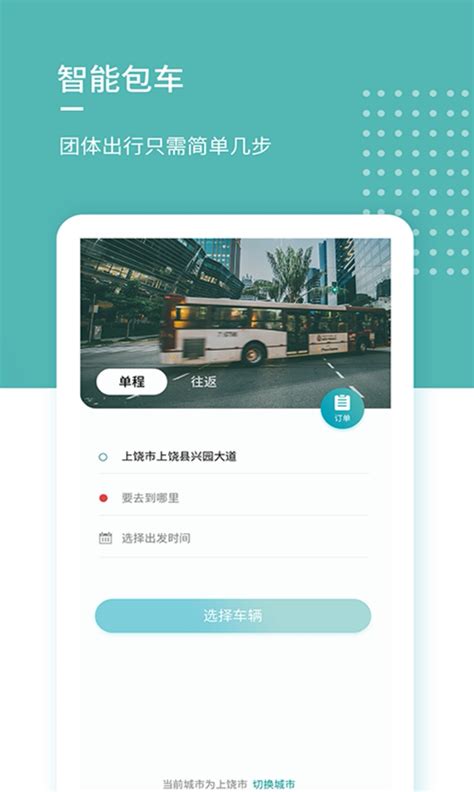 最多人选择的租大巴车app推荐-租大巴车平台app哪个好2022[整理推荐]-全查网