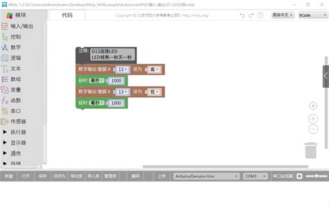 Mixly Project Robot DIY 的图像结果