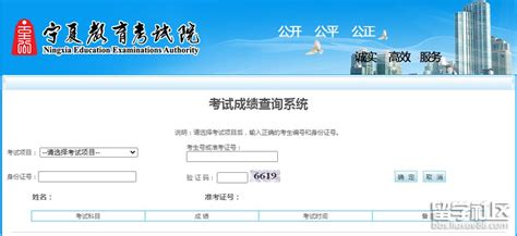 2022年宁夏高考成绩查询时间及查分方式：6月23日左右公布
