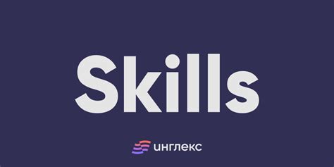 Разговорный клуб английского – Skills (Скиллс) — групповые занятия по ...