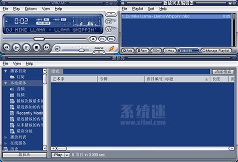 Winamp中文增强版|Winamp 5.07 pro 简体中文增强版下载_当下软件园