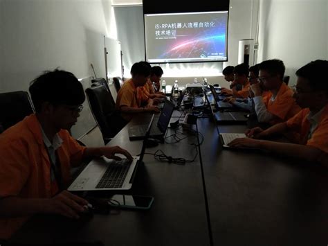 iS-RPA 技术认证培训 - 深圳 20191023 班 - 培训开始-艺赛旗社区