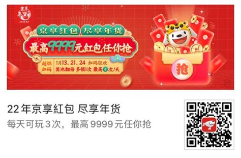 抢红包 淘宝年货节是什么时候开始2022 京东天猫淘宝年货节是几月几号_极客网